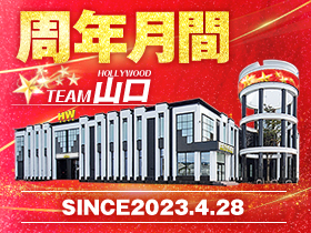 スーパーハリウッド☆新山口