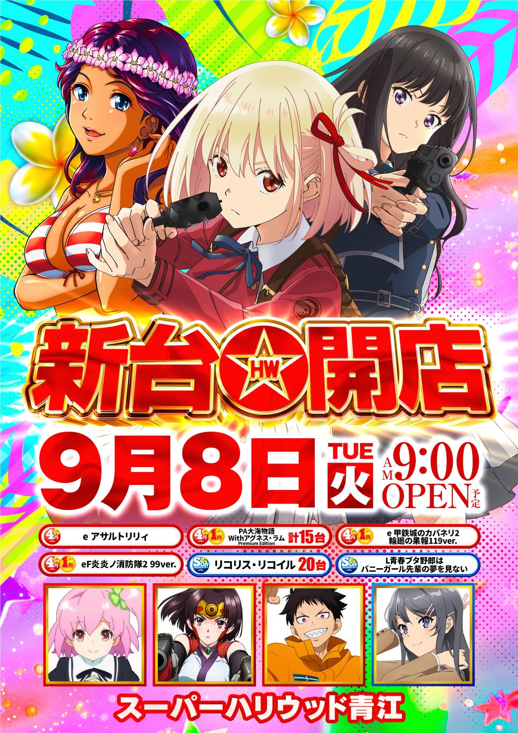 活動歴および当時の関連ビジュアル記録