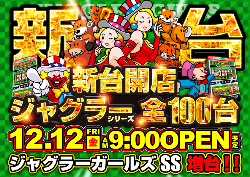 スーパーハリウッド青江