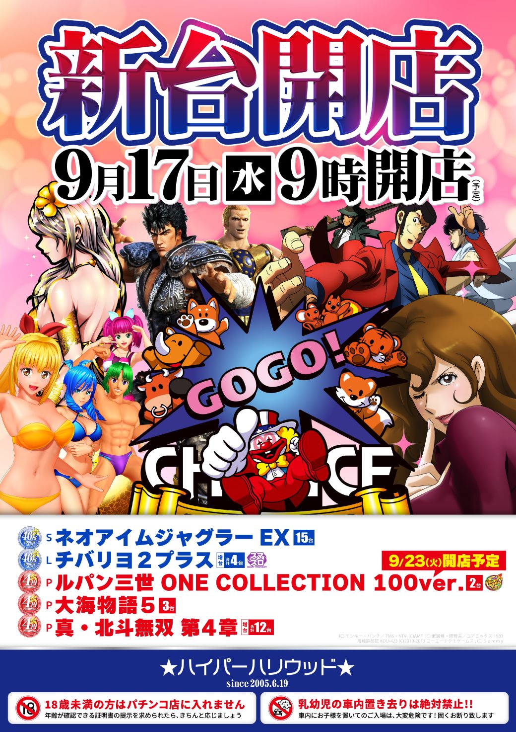 ハイパーハリウッド