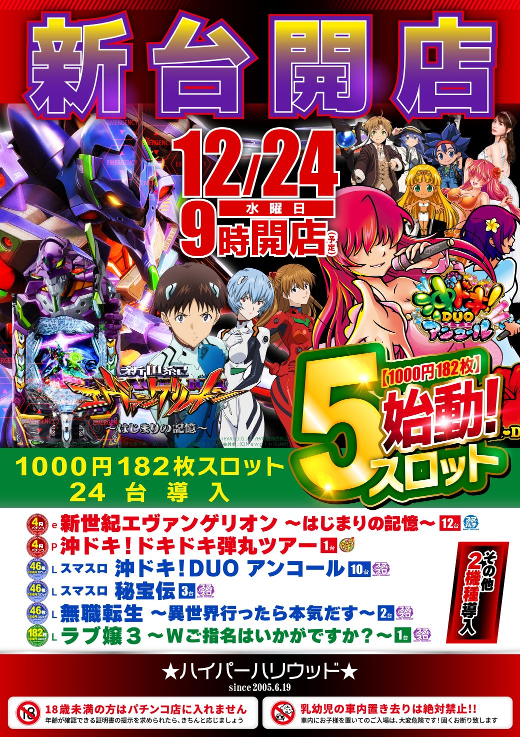 ハイパーハリウッド