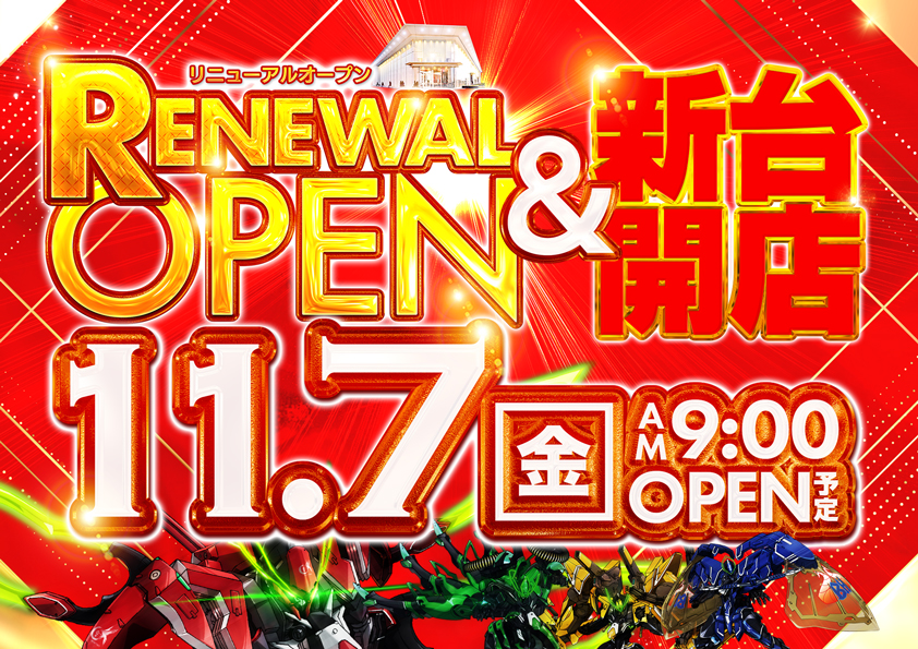 スーパーハリウッド青江