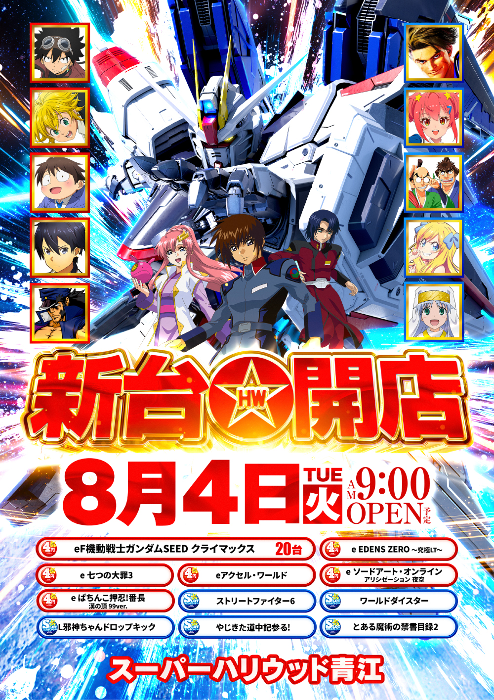 活動歴および当時の関連ビジュアル記録