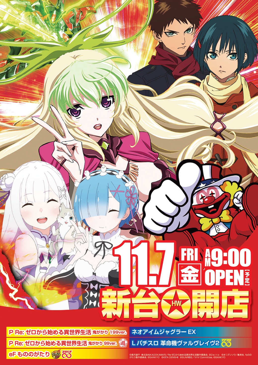 ハリウッド東雲