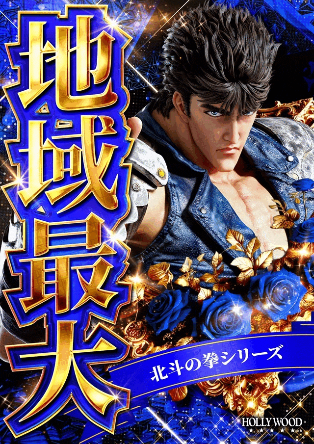 スーパーハリウッド宇品＆α宇品