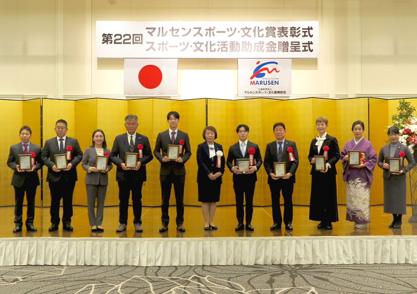 (公財)マルセン財団が第22回マルセン スポーツ・文化賞表彰式を開催