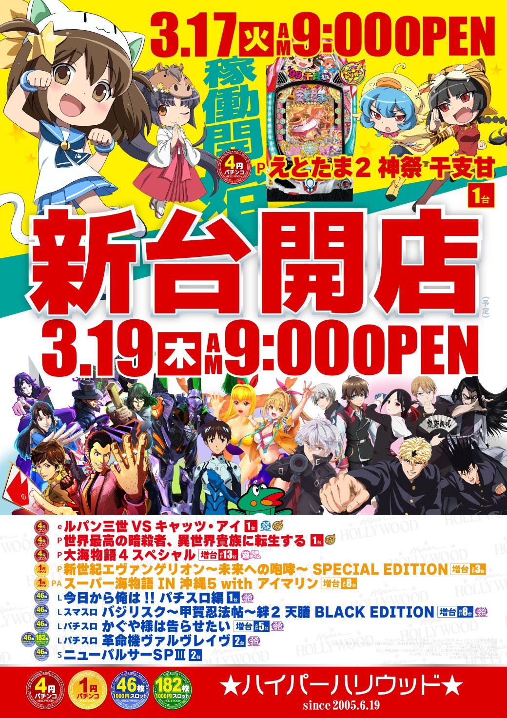 ハイパーハリウッド