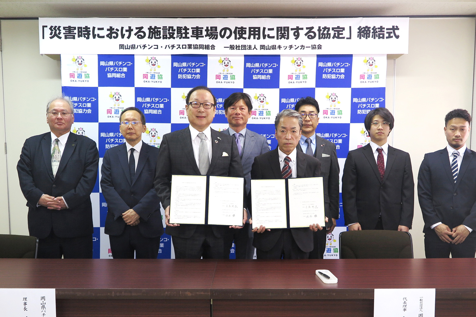 岡山県キッチンカー協会との「災害時における施設駐車場の使用に関する協定」締結について